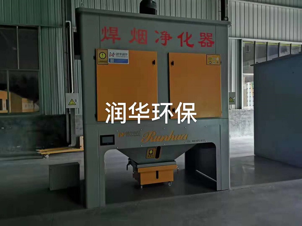 桂林xx廠 焊煙除塵設(shè)備